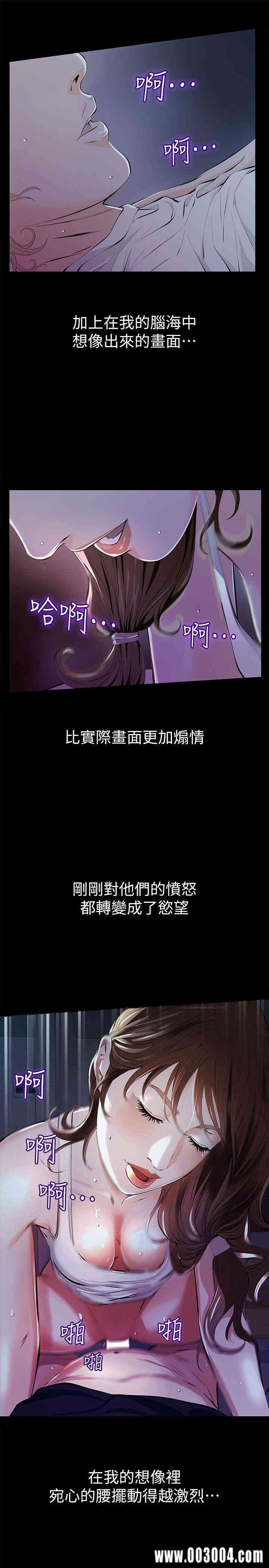 韩国漫画韩漫_那家伙的女人-第3话在线免费阅读-韩国漫画-第9张图片