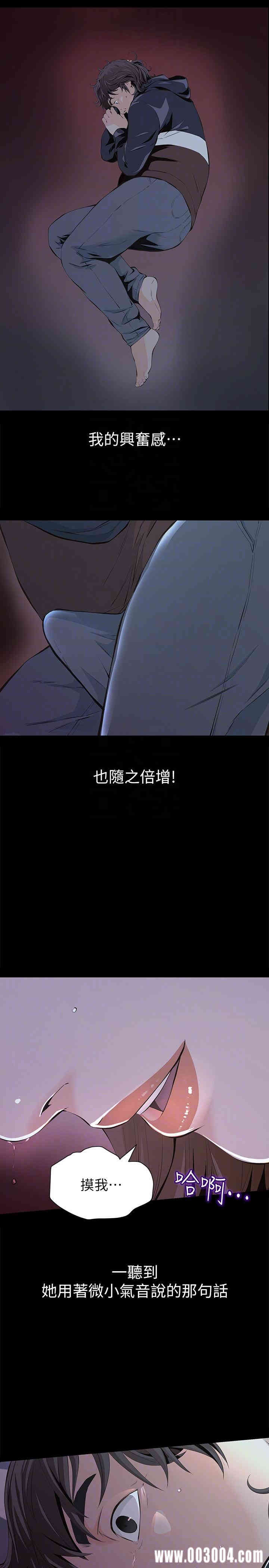 韩国漫画韩漫_那家伙的女人-第3话在线免费阅读-韩国漫画-第11张图片