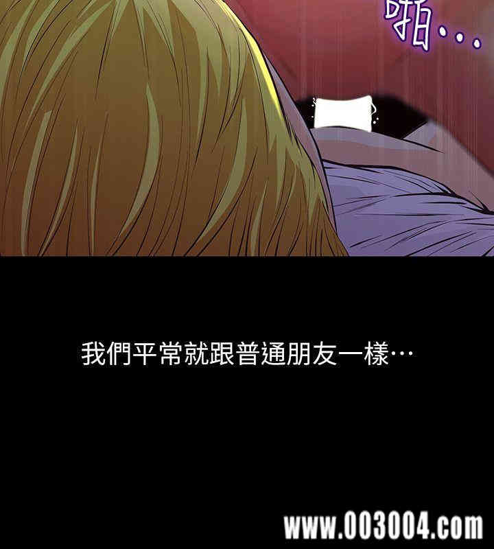 韩国漫画韩漫_那家伙的女人-第3话在线免费阅读-韩国漫画-第14张图片