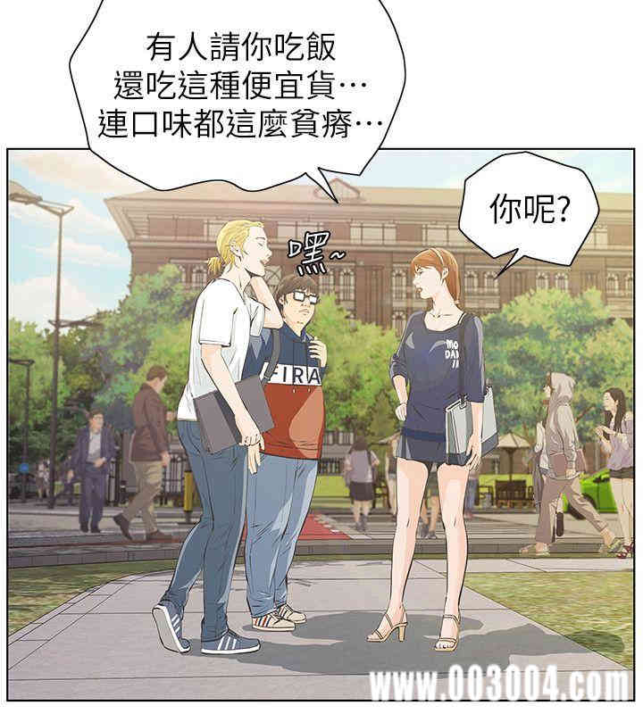 韩国漫画韩漫_那家伙的女人-第3话在线免费阅读-韩国漫画-第22张图片