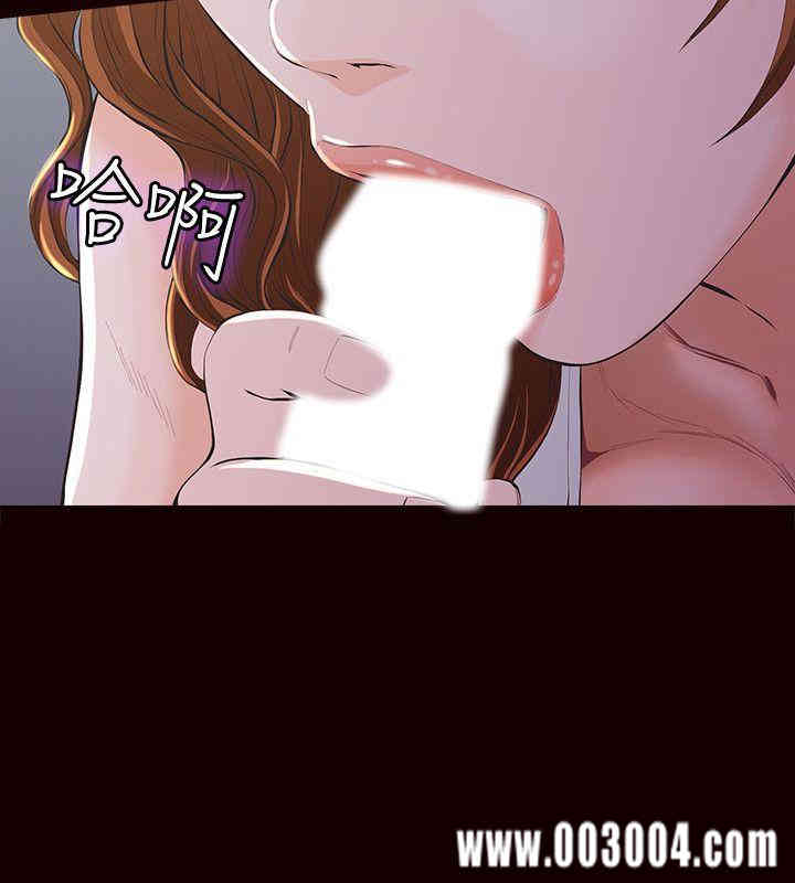 韩国漫画韩漫_那家伙的女人-第3话在线免费阅读-韩国漫画-第24张图片