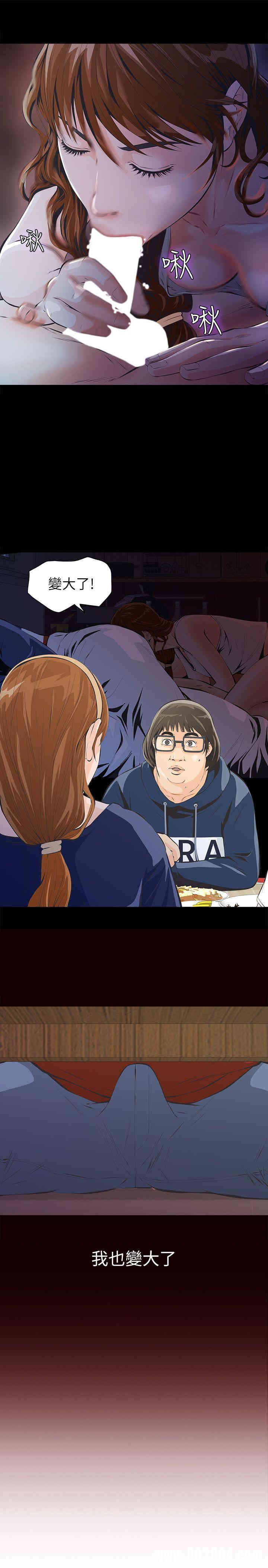 韩国漫画韩漫_那家伙的女人-第3话在线免费阅读-韩国漫画-第25张图片