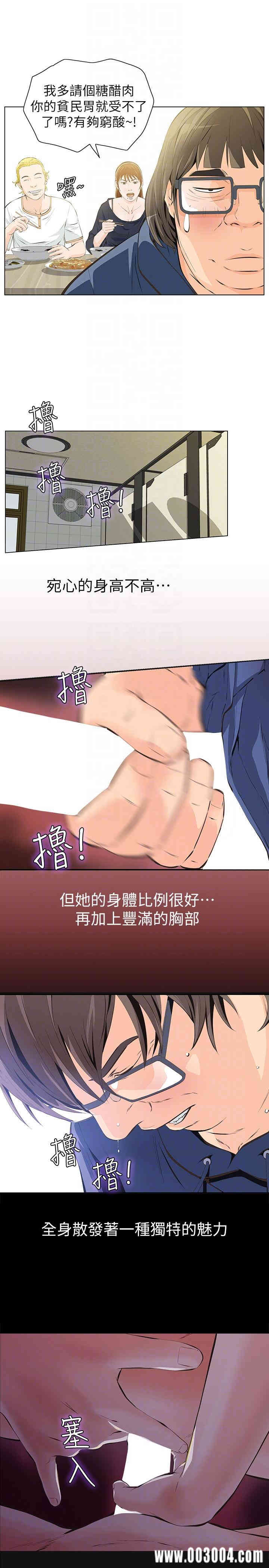 韩国漫画韩漫_那家伙的女人-第3话在线免费阅读-韩国漫画-第27张图片