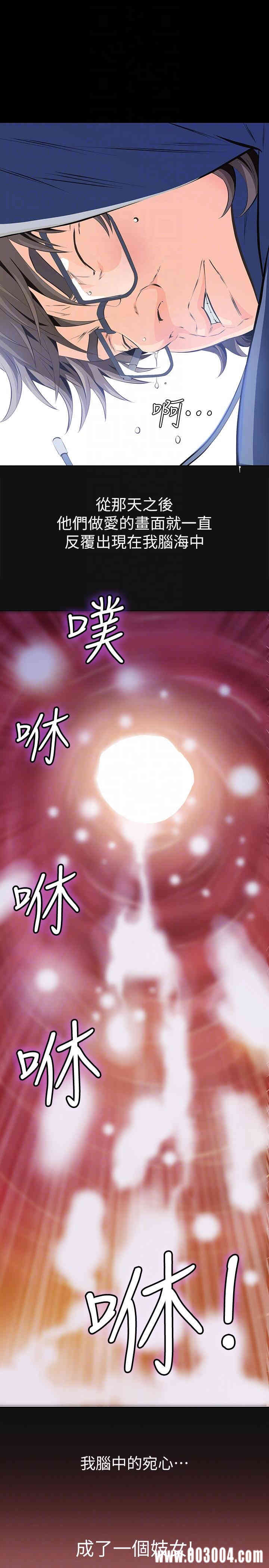 韩国漫画韩漫_那家伙的女人-第3话在线免费阅读-韩国漫画-第31张图片