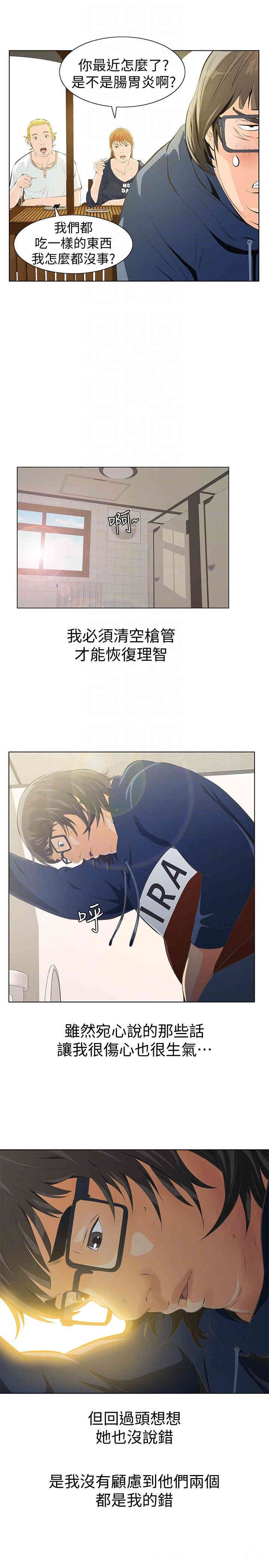 韩国漫画韩漫_那家伙的女人-第3话在线免费阅读-韩国漫画-第35张图片