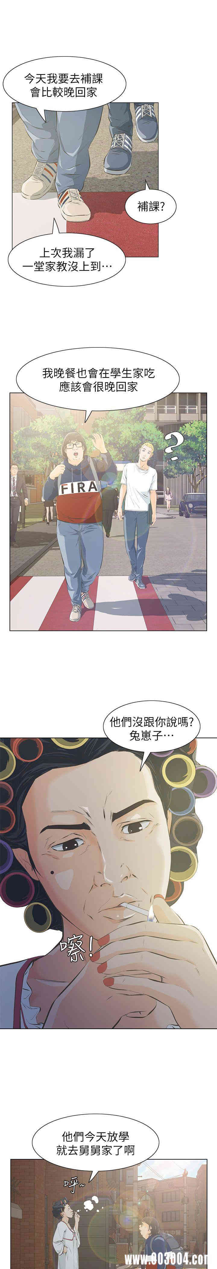 韩国漫画韩漫_那家伙的女人-第3话在线免费阅读-韩国漫画-第37张图片