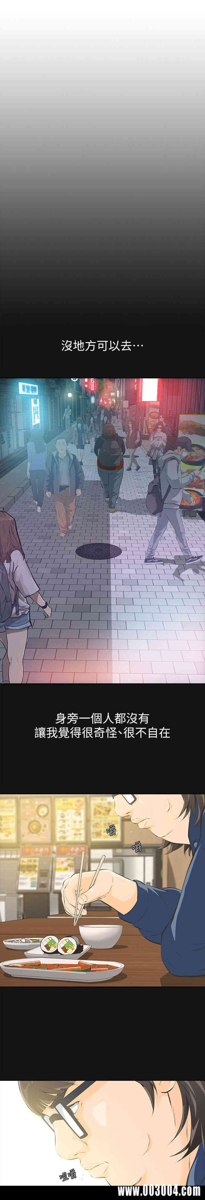 韩国漫画韩漫_那家伙的女人-第3话在线免费阅读-韩国漫画-第39张图片