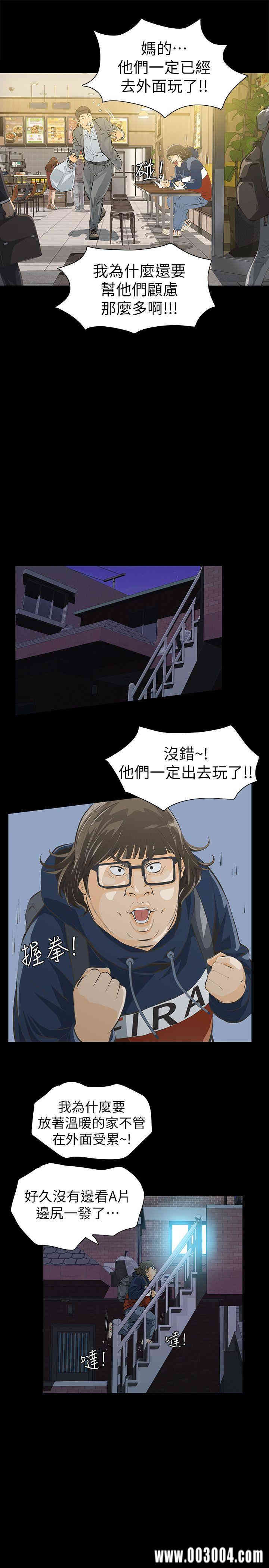 韩国漫画韩漫_那家伙的女人-第3话在线免费阅读-韩国漫画-第41张图片