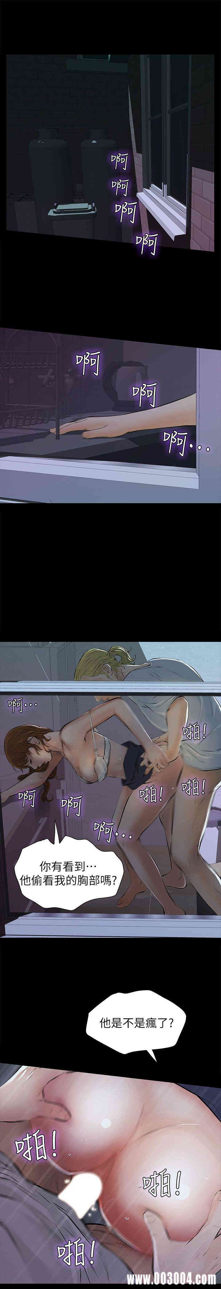 韩国漫画韩漫_那家伙的女人-第3话在线免费阅读-韩国漫画-第43张图片