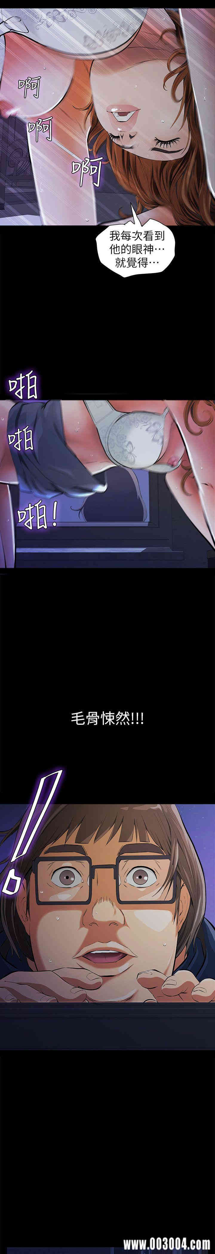 韩国漫画韩漫_那家伙的女人-第3话在线免费阅读-韩国漫画-第45张图片