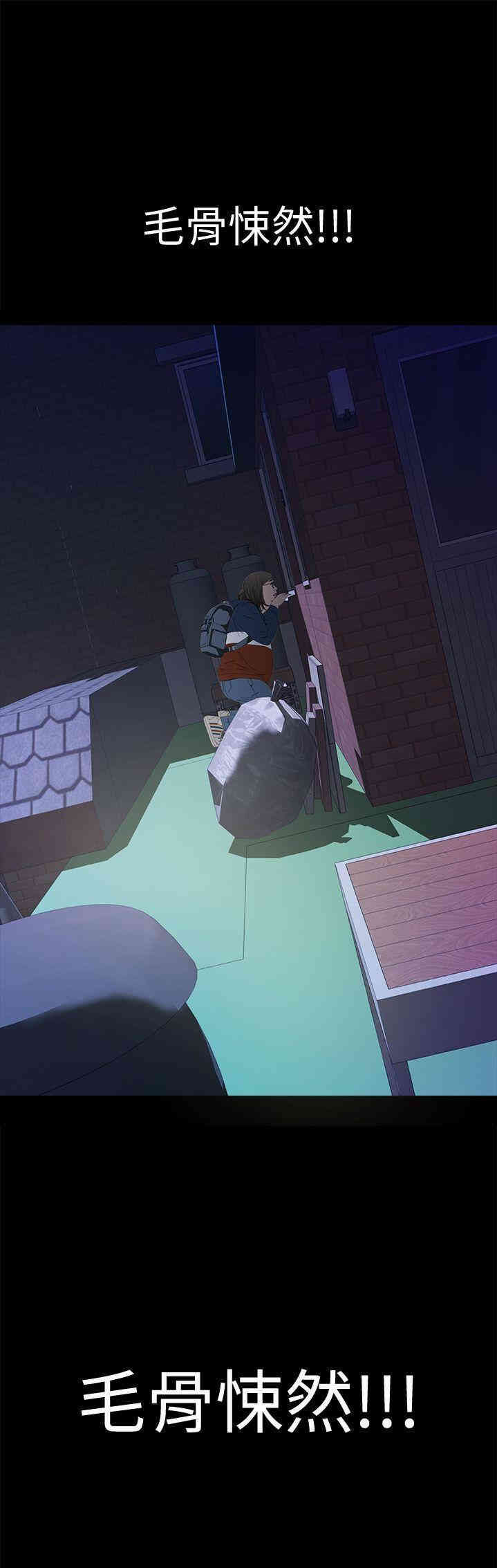 韩国漫画韩漫_那家伙的女人-第3话在线免费阅读-韩国漫画-第47张图片