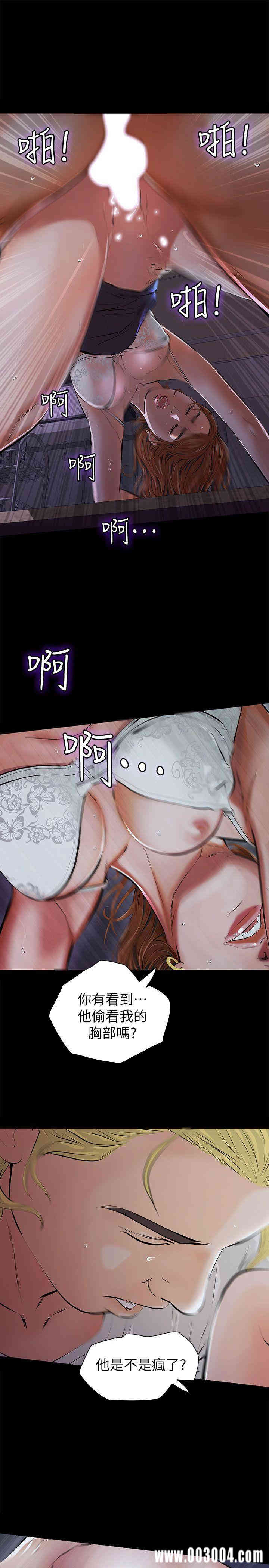 韩国漫画韩漫_那家伙的女人-第4话在线免费阅读-韩国漫画-第3张图片