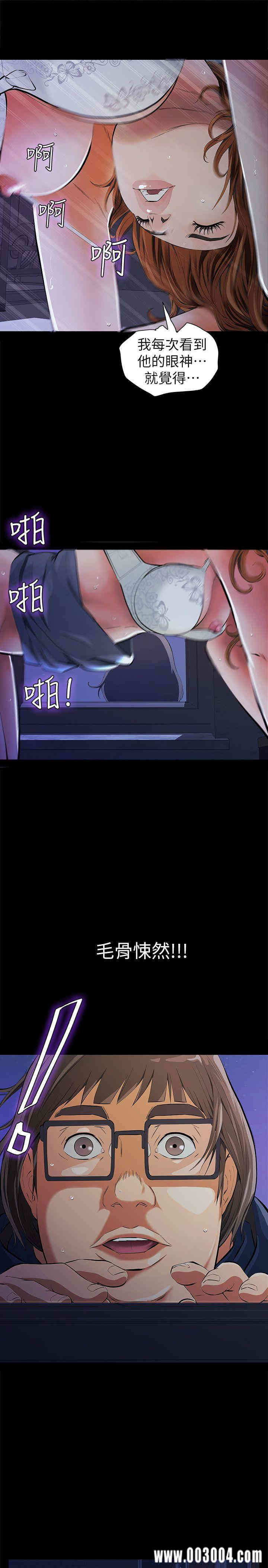 韩国漫画韩漫_那家伙的女人-第4话在线免费阅读-韩国漫画-第5张图片