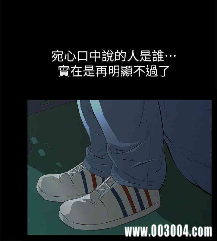 韩国漫画韩漫_那家伙的女人-第4话在线免费阅读-韩国漫画-第9张图片