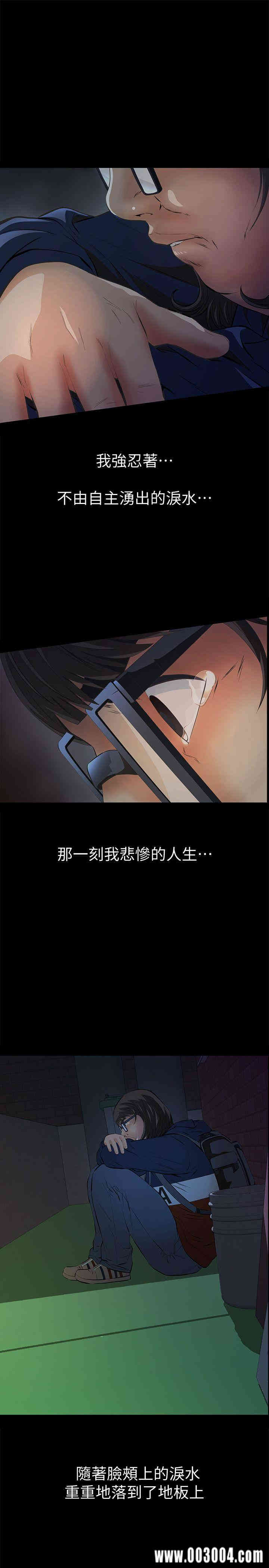 韩国漫画韩漫_那家伙的女人-第4话在线免费阅读-韩国漫画-第10张图片