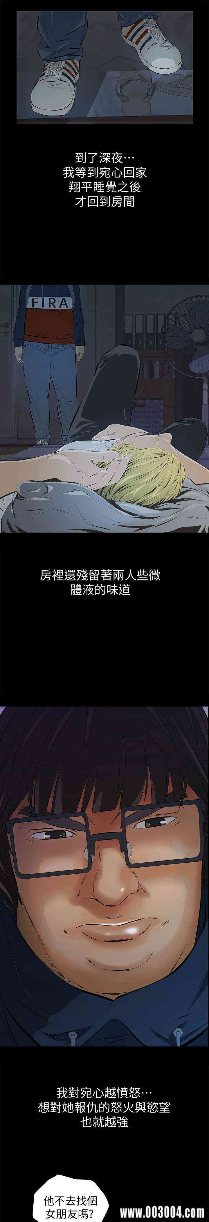 韩国漫画韩漫_那家伙的女人-第4话在线免费阅读-韩国漫画-第12张图片