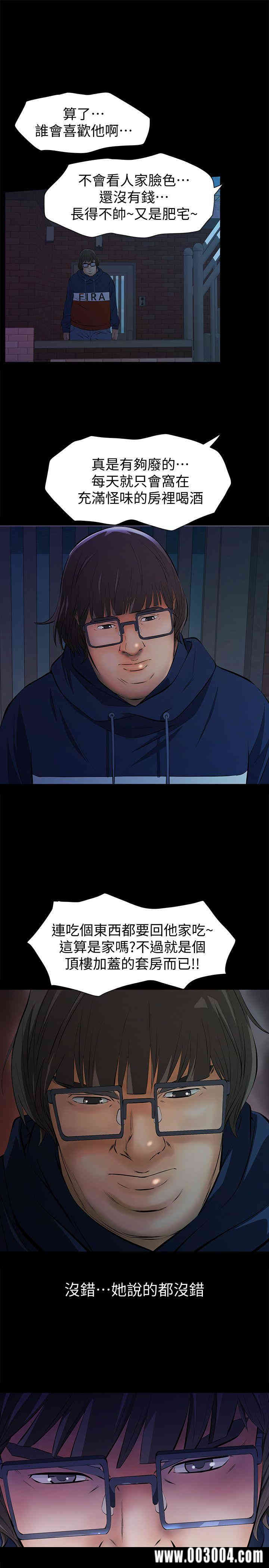 韩国漫画韩漫_那家伙的女人-第4话在线免费阅读-韩国漫画-第14张图片