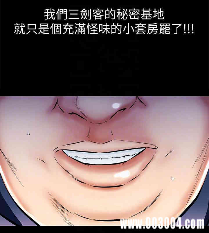 韩国漫画韩漫_那家伙的女人-第4话在线免费阅读-韩国漫画-第15张图片