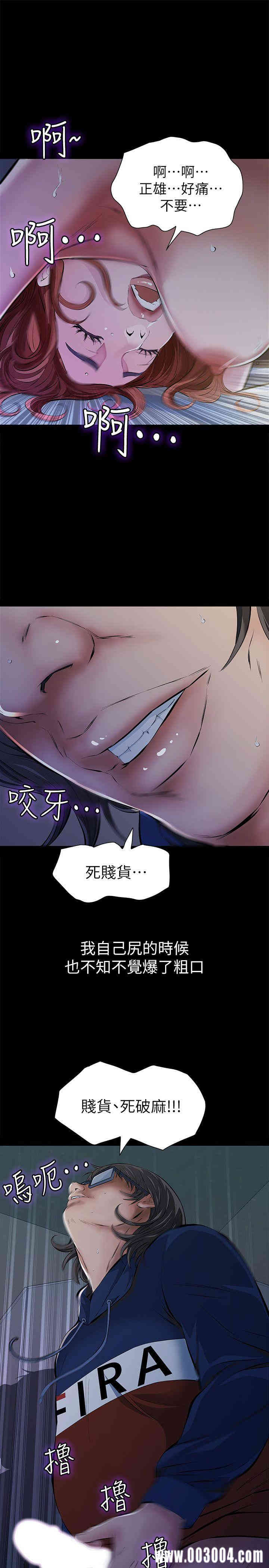 韩国漫画韩漫_那家伙的女人-第4话在线免费阅读-韩国漫画-第18张图片