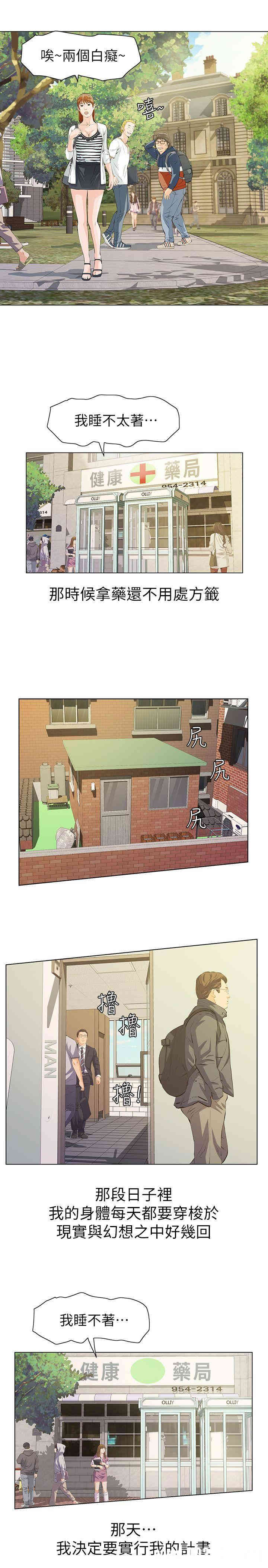 韩国漫画韩漫_那家伙的女人-第4话在线免费阅读-韩国漫画-第24张图片