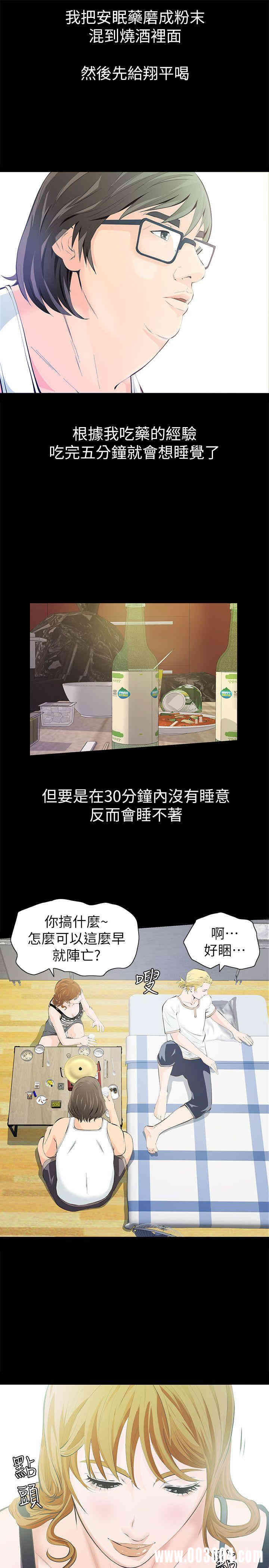 韩国漫画韩漫_那家伙的女人-第4话在线免费阅读-韩国漫画-第28张图片