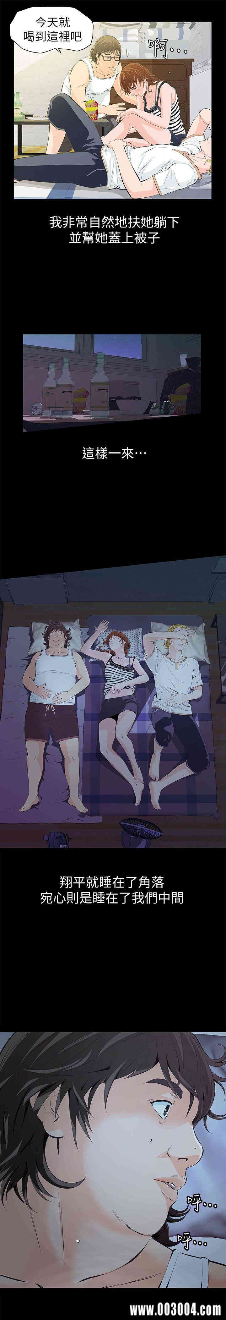 韩国漫画韩漫_那家伙的女人-第4话在线免费阅读-韩国漫画-第30张图片