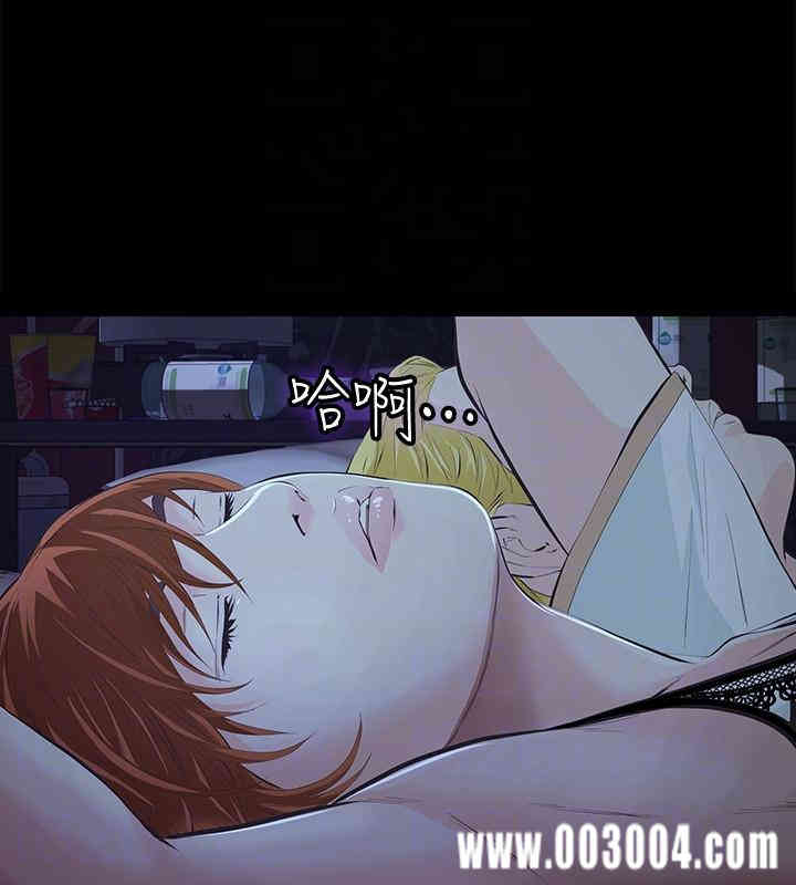 韩国漫画韩漫_那家伙的女人-第4话在线免费阅读-韩国漫画-第31张图片