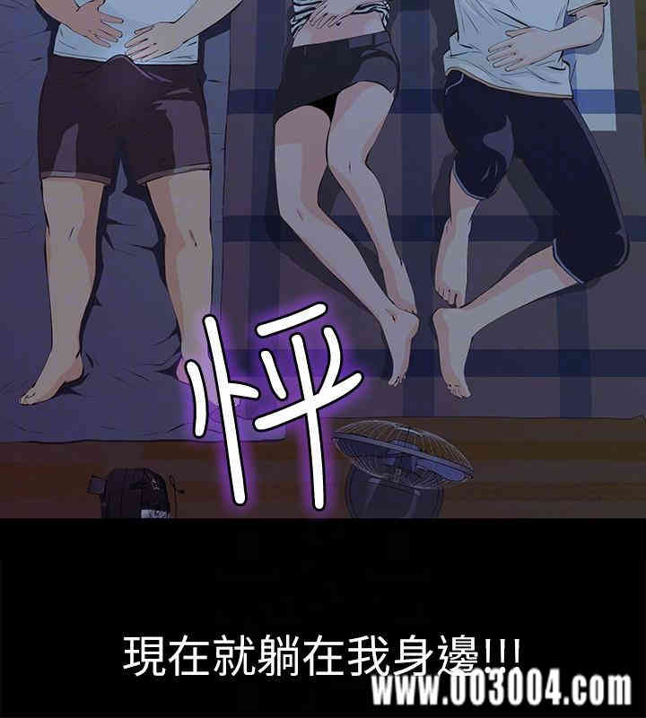 韩国漫画韩漫_那家伙的女人-第4话在线免费阅读-韩国漫画-第35张图片