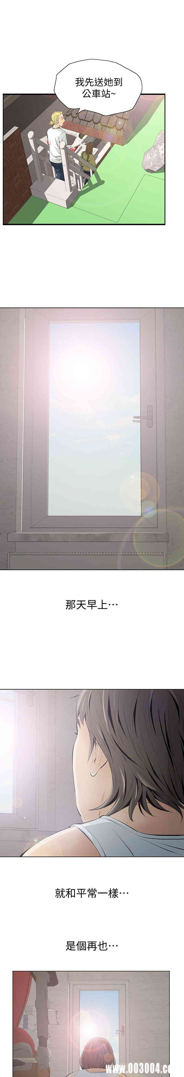 韩国漫画韩漫_那家伙的女人-第4话在线免费阅读-韩国漫画-第38张图片