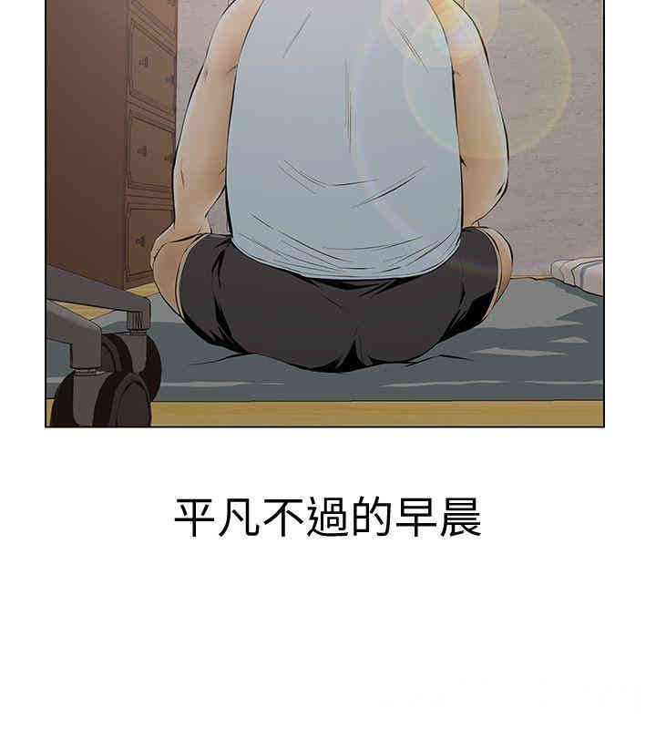 韩国漫画韩漫_那家伙的女人-第4话在线免费阅读-韩国漫画-第39张图片