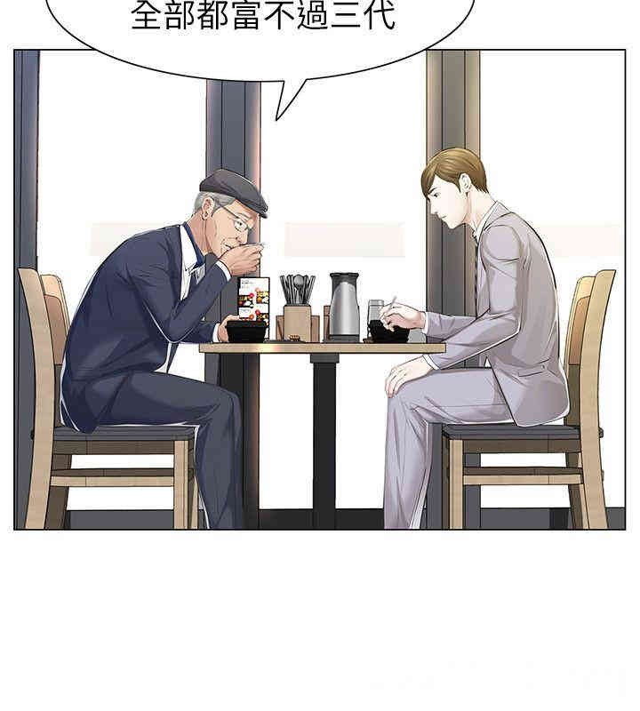 韩国漫画韩漫_那家伙的女人-第5话在线免费阅读-韩国漫画-第4张图片