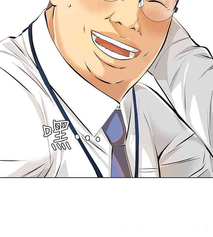 韩国漫画韩漫_那家伙的女人-第5话在线免费阅读-韩国漫画-第8张图片