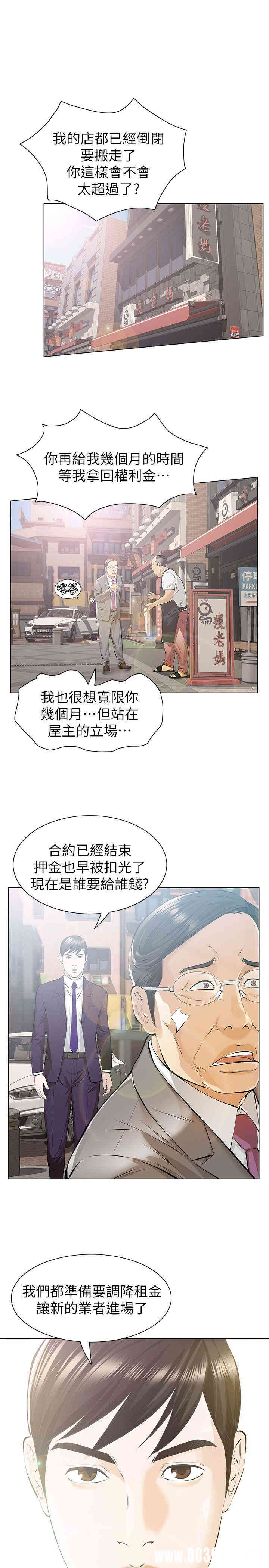 韩国漫画韩漫_那家伙的女人-第5话在线免费阅读-韩国漫画-第9张图片