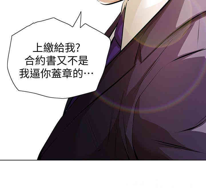 韩国漫画韩漫_那家伙的女人-第5话在线免费阅读-韩国漫画-第12张图片