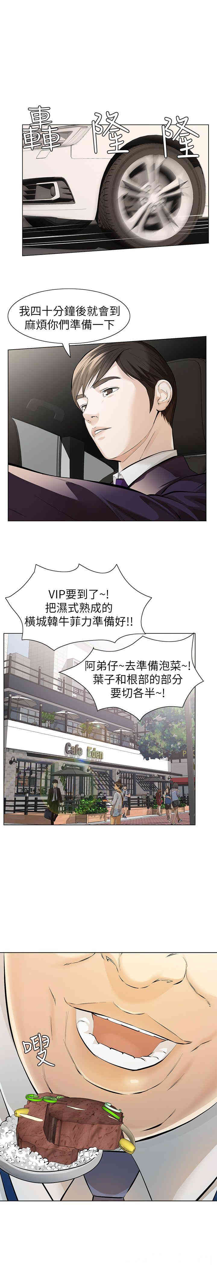 韩国漫画韩漫_那家伙的女人-第5话在线免费阅读-韩国漫画-第13张图片