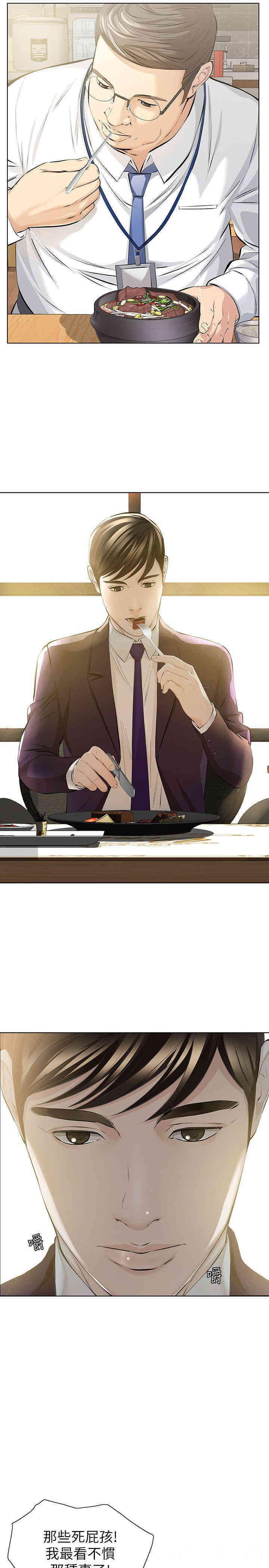 韩国漫画韩漫_那家伙的女人-第5话在线免费阅读-韩国漫画-第14张图片