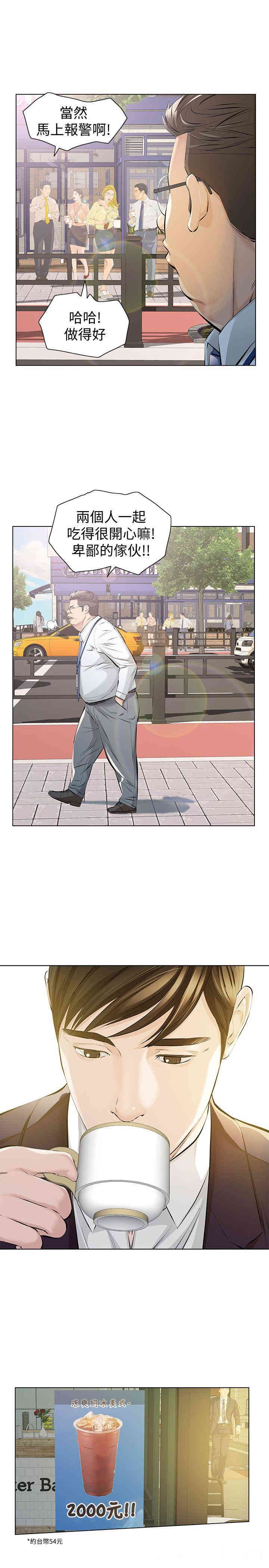 韩国漫画韩漫_那家伙的女人-第5话在线免费阅读-韩国漫画-第16张图片