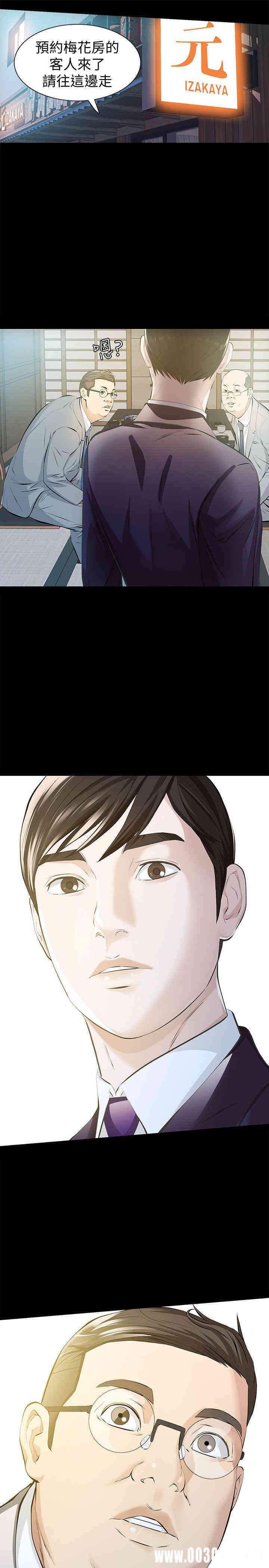 韩国漫画韩漫_那家伙的女人-第5话在线免费阅读-韩国漫画-第19张图片