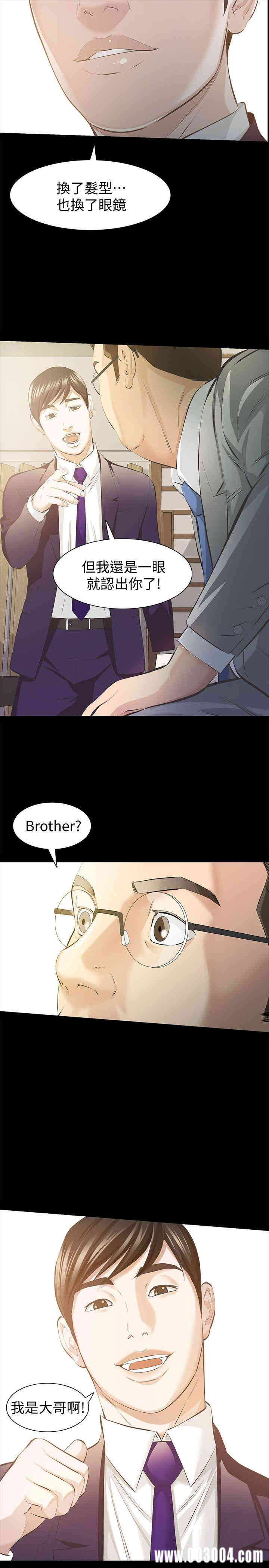 韩国漫画韩漫_那家伙的女人-第5话在线免费阅读-韩国漫画-第21张图片