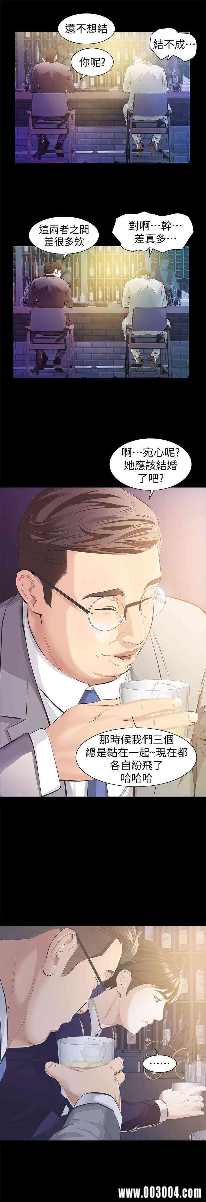 韩国漫画韩漫_那家伙的女人-第5话在线免费阅读-韩国漫画-第25张图片