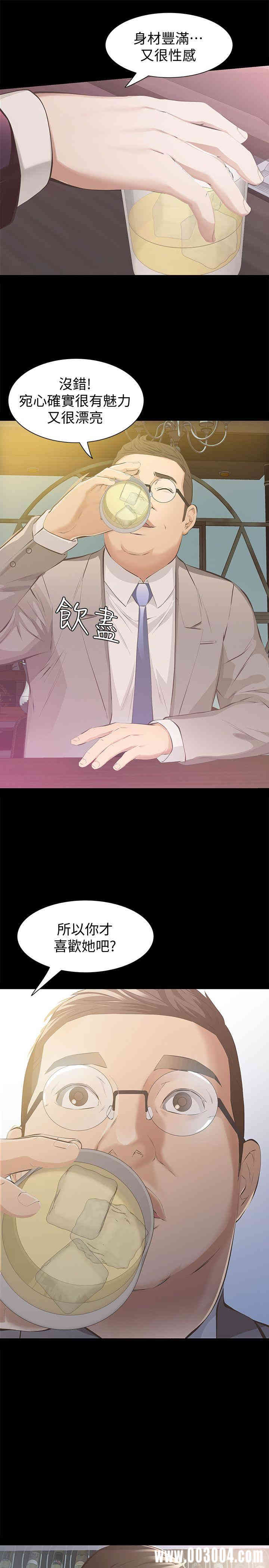 韩国漫画韩漫_那家伙的女人-第5话在线免费阅读-韩国漫画-第27张图片