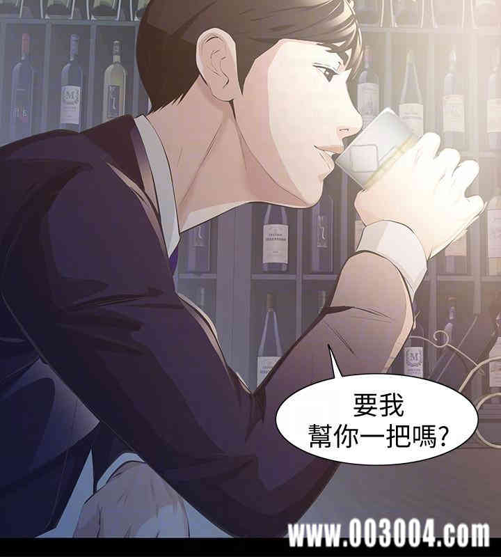 韩国漫画韩漫_那家伙的女人-第5话在线免费阅读-韩国漫画-第28张图片