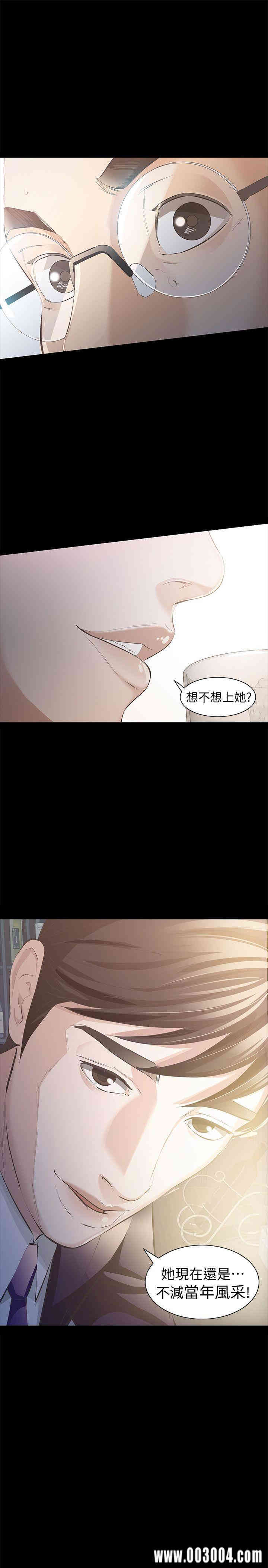 韩国漫画韩漫_那家伙的女人-第5话在线免费阅读-韩国漫画-第29张图片