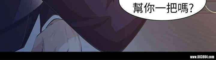 韩国漫画韩漫_那家伙的女人-第6话在线免费阅读-韩国漫画-第2张图片