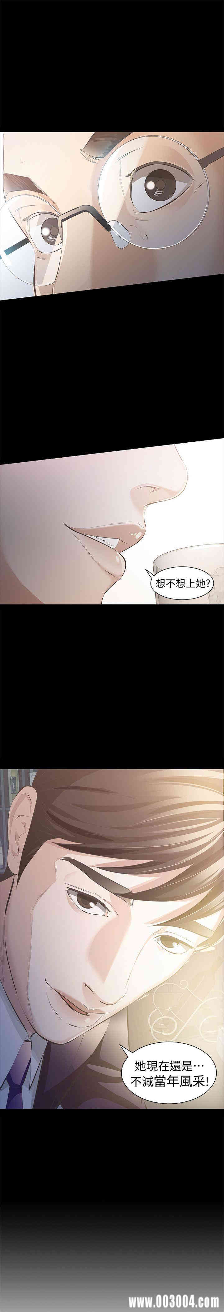 韩国漫画韩漫_那家伙的女人-第6话在线免费阅读-韩国漫画-第3张图片