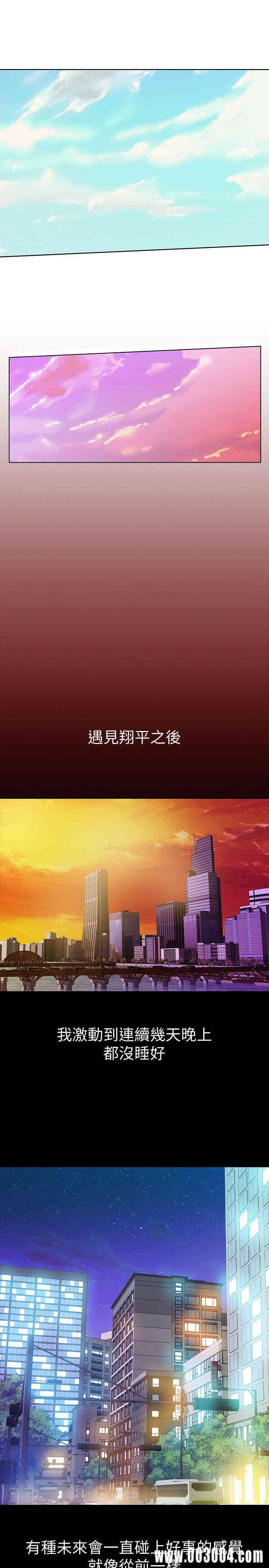 韩国漫画韩漫_那家伙的女人-第6话在线免费阅读-韩国漫画-第8张图片