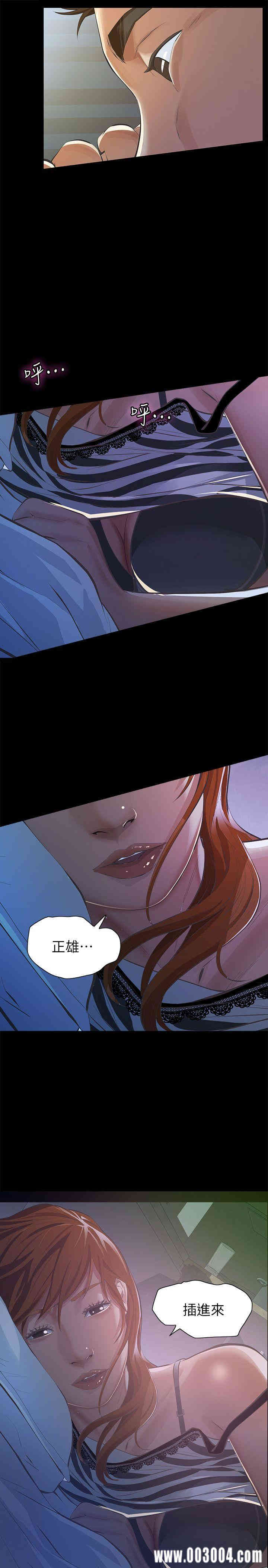 韩国漫画韩漫_那家伙的女人-第6话在线免费阅读-韩国漫画-第12张图片