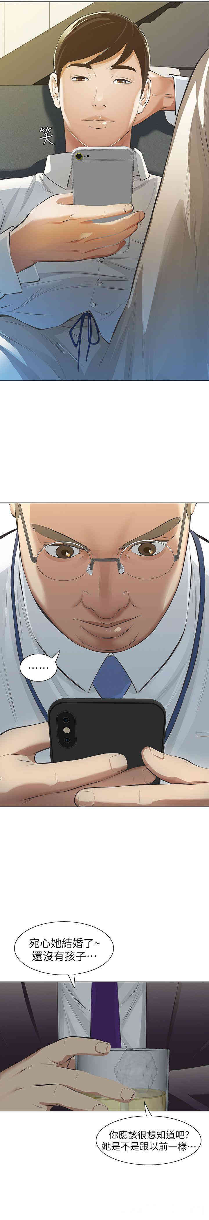 韩国漫画韩漫_那家伙的女人-第6话在线免费阅读-韩国漫画-第17张图片