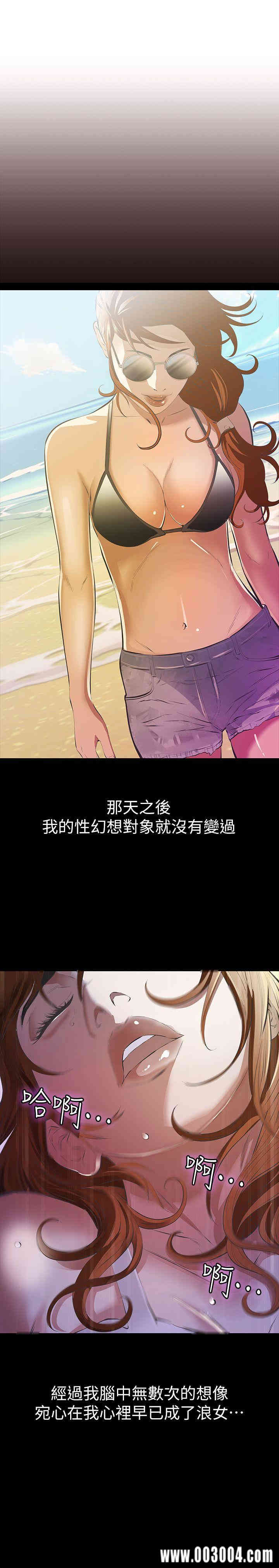 韩国漫画韩漫_那家伙的女人-第6话在线免费阅读-韩国漫画-第21张图片