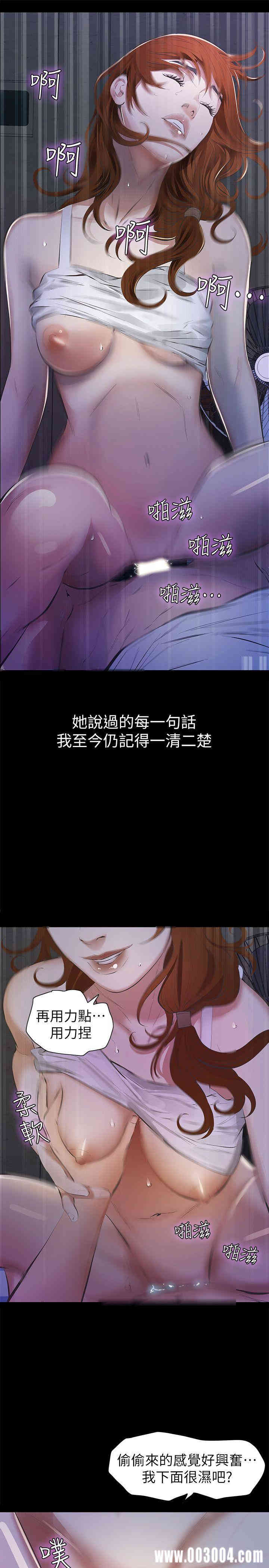 韩国漫画韩漫_那家伙的女人-第6话在线免费阅读-韩国漫画-第22张图片